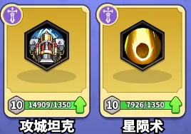 英雄防线