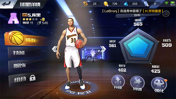最强NBA