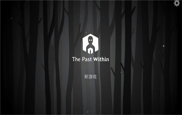锈湖内心的过去中文版