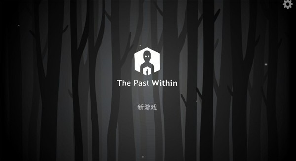 锈湖内心的过去中文版