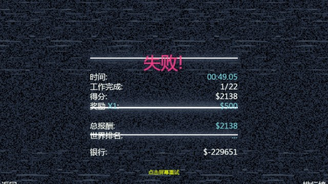极速逃亡2