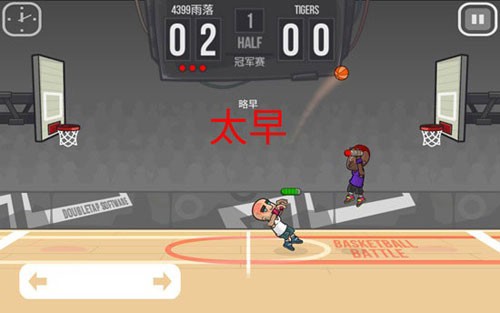 篮球之战汉化版