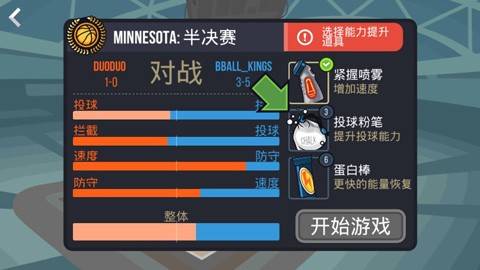 篮球之战汉化版