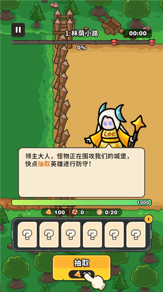 抽抽抽英雄中文版