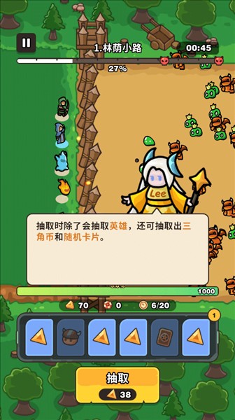 抽抽抽英雄中文版