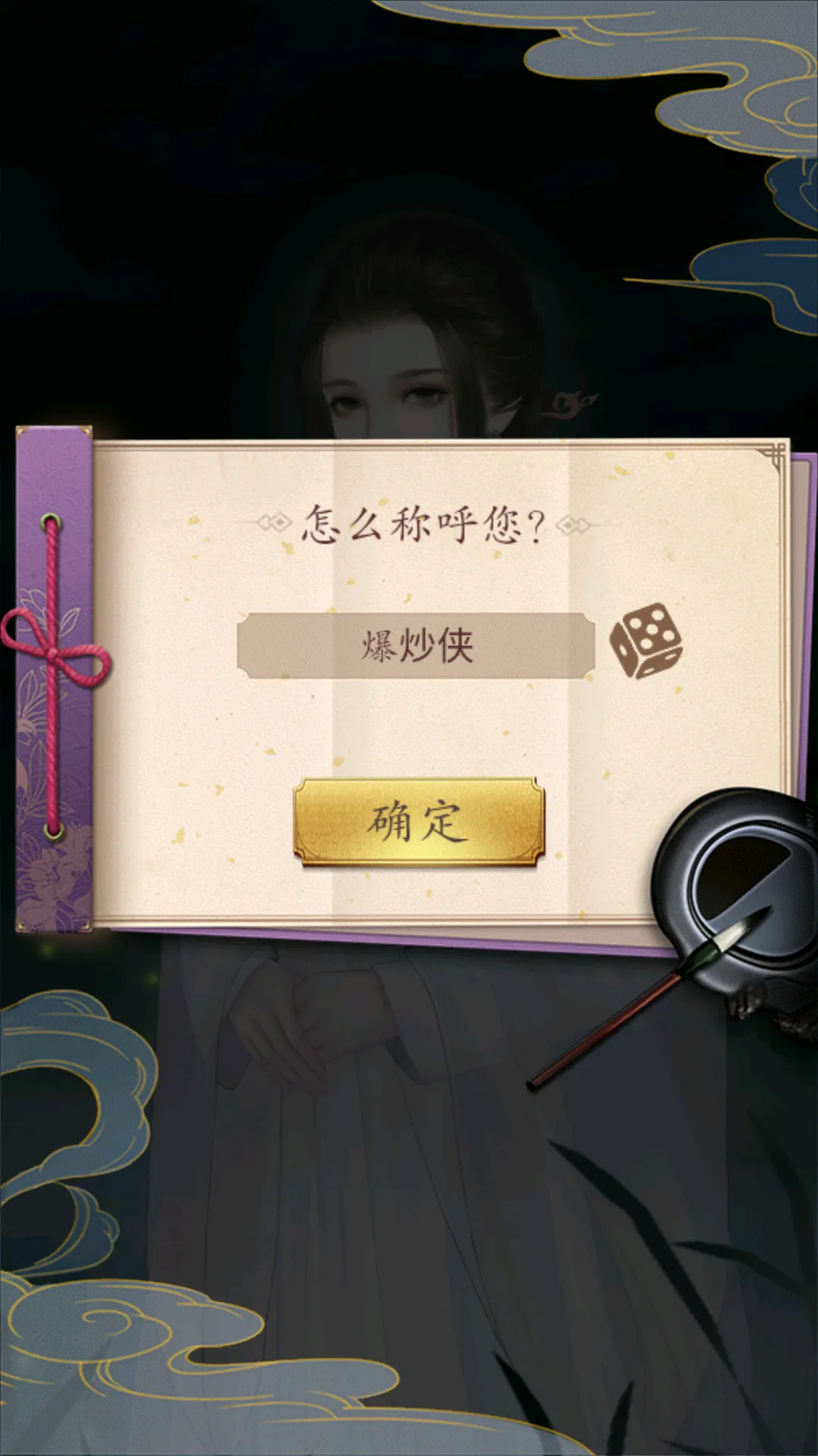 山有扶苏