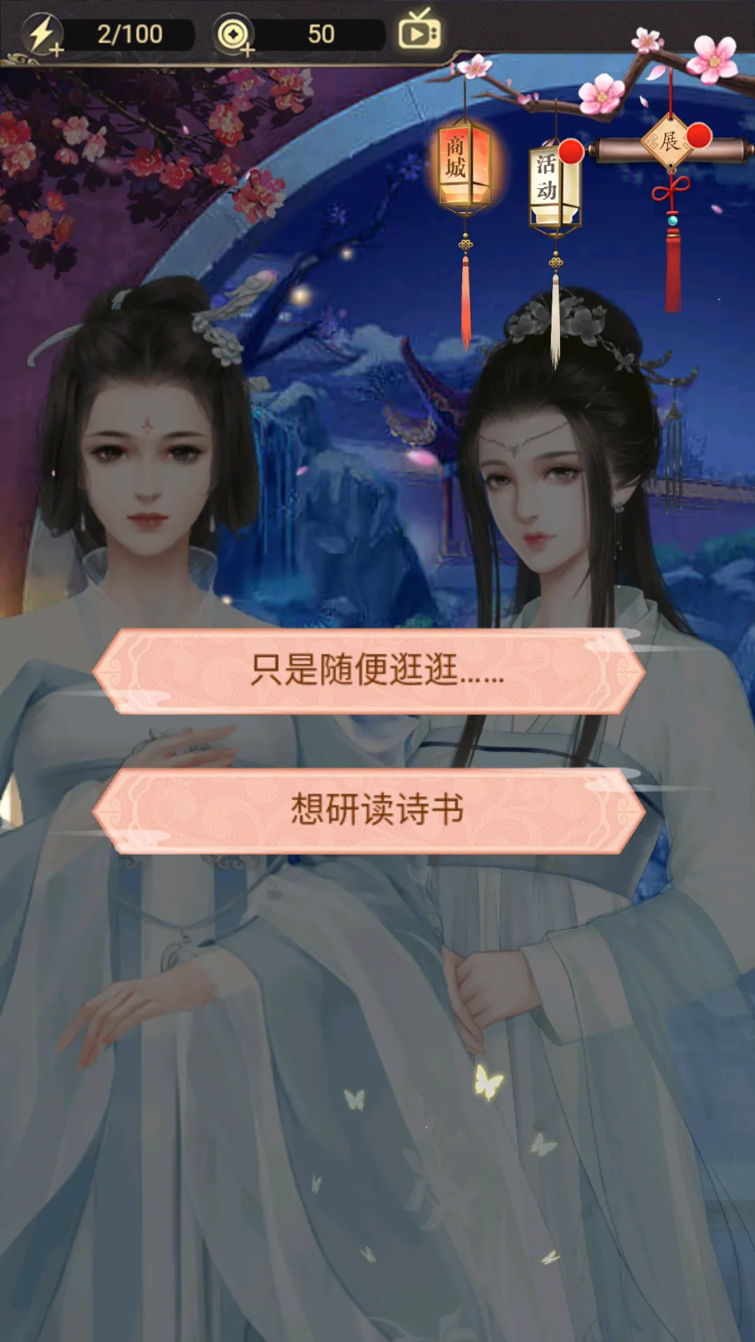 山有扶苏