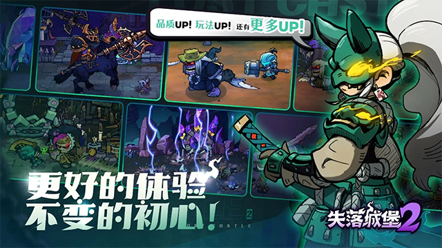 失落城堡2手机版