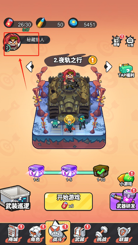 指尖幻影国际服