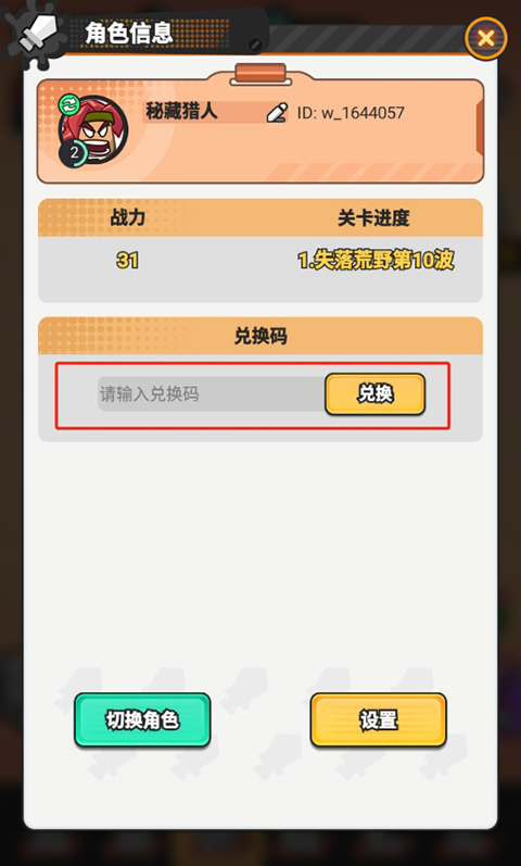 指尖幻影国际服