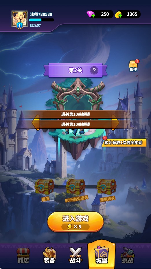 英雄防线