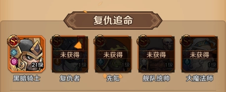 远征传说