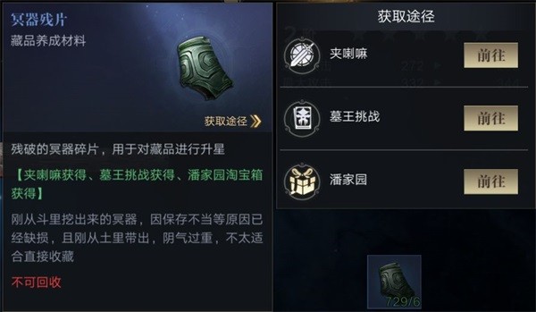 新盗墓笔记折扣版