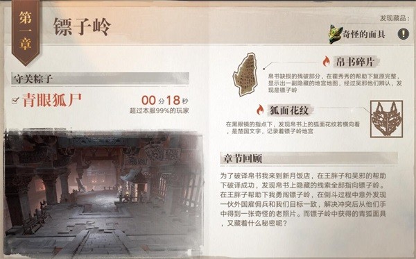 新盗墓笔记折扣版