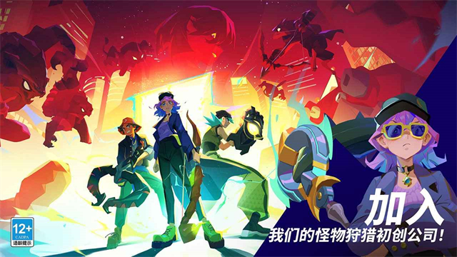 魔刻猎手国际服