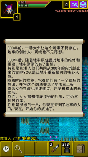 魔绫像素地牢