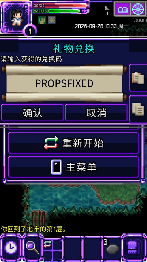 魔绫像素地牢