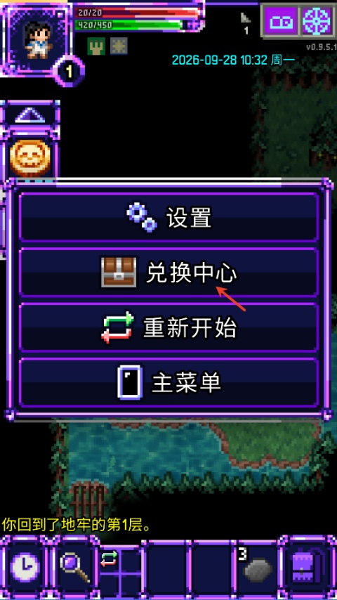 魔绫像素地牢
