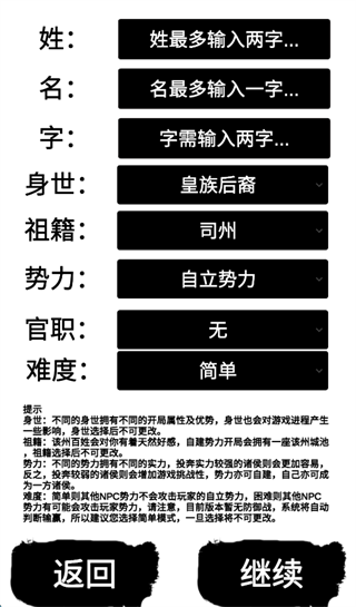 汉末征途兵锋