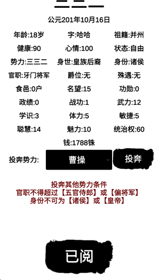 汉末征途兵锋