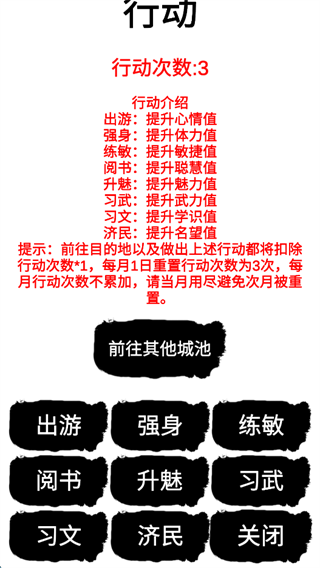 汉末征途兵锋
