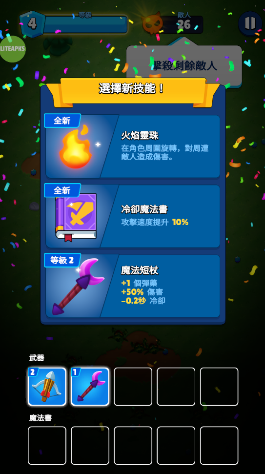 英雄与部落