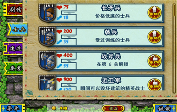 要塞围城3