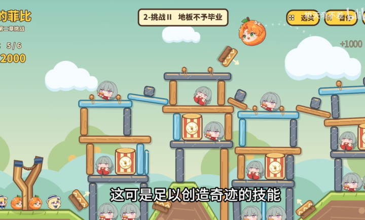 愤怒的菲比