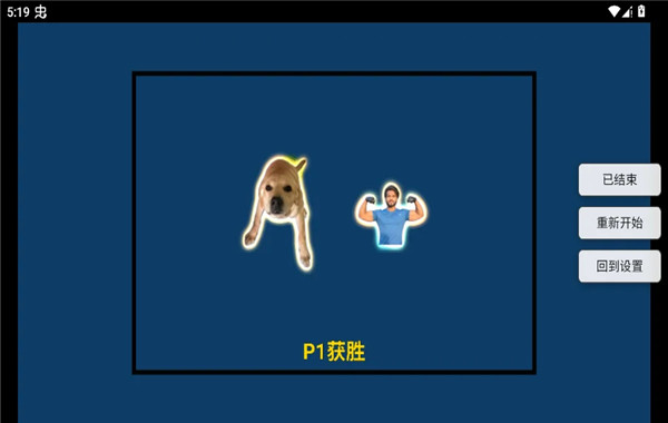 赤石大乱斗