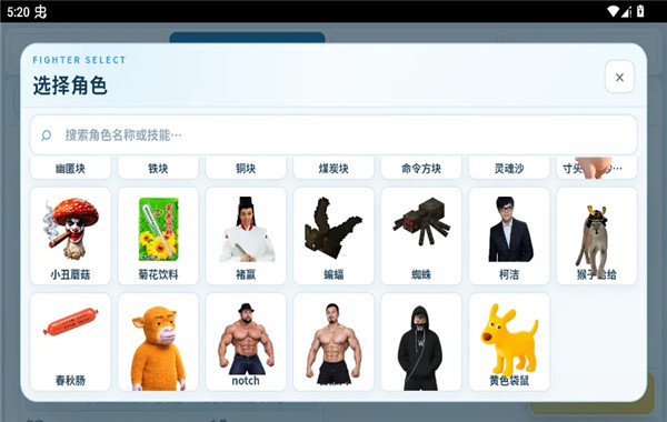 赤石大乱斗