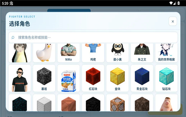 赤石大乱斗