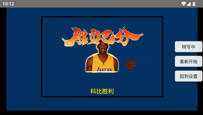 赤石大乱斗