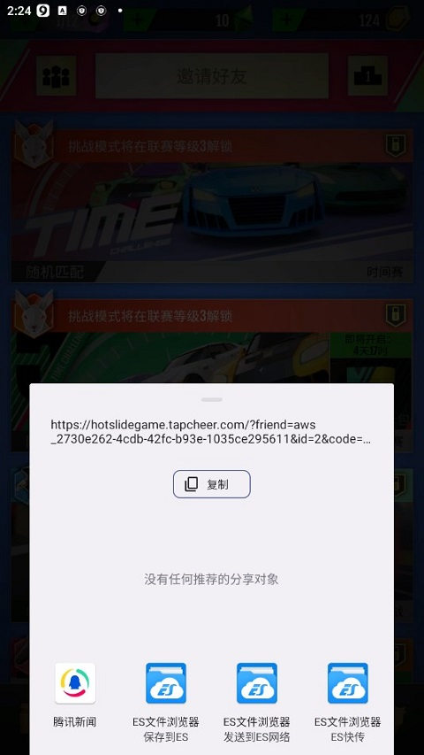 绝尘飘移国际服