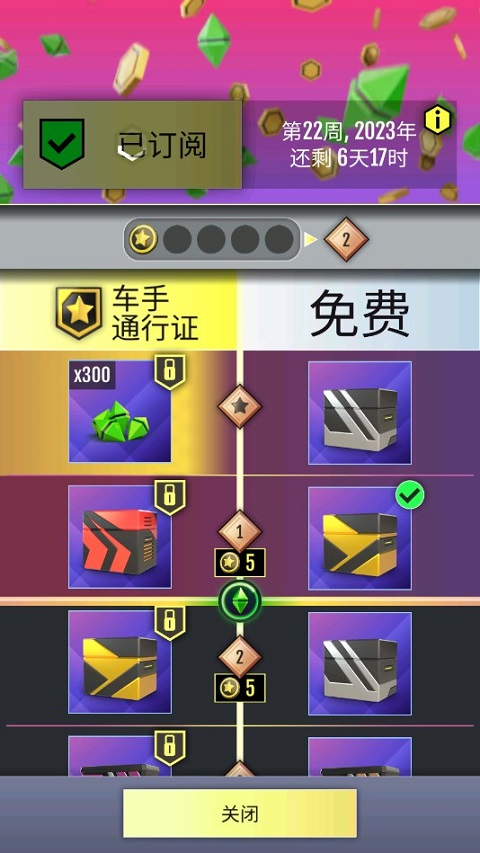 绝尘飘移国际服