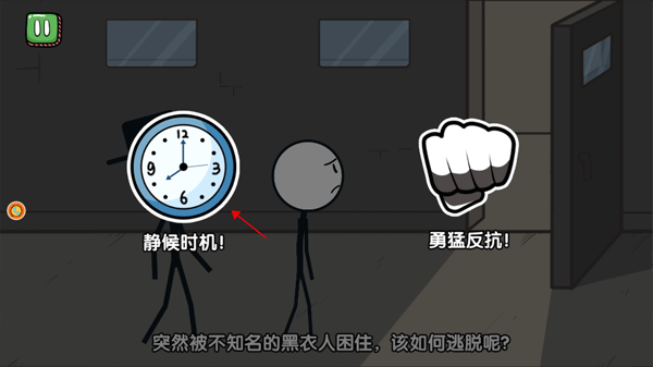 火柴人穿越历险
