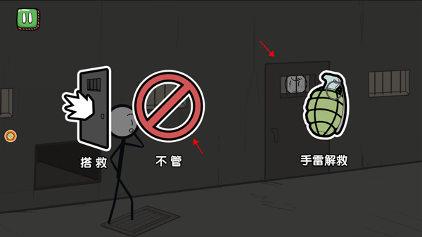 火柴人穿越历险