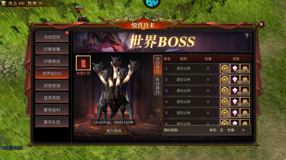 魔法来袭0.1折