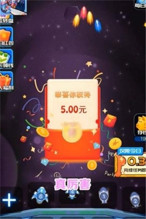 星际大合成游戏红包版app