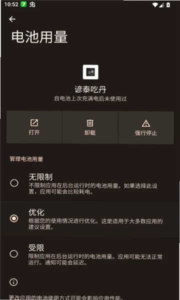 谚泰吃丹
