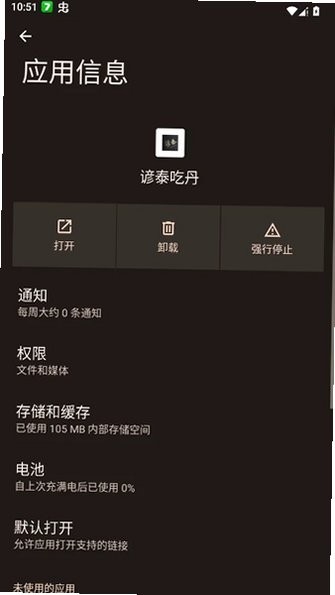 谚泰吃丹