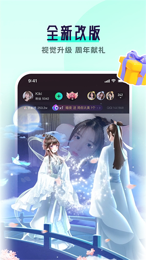 齐齐直播