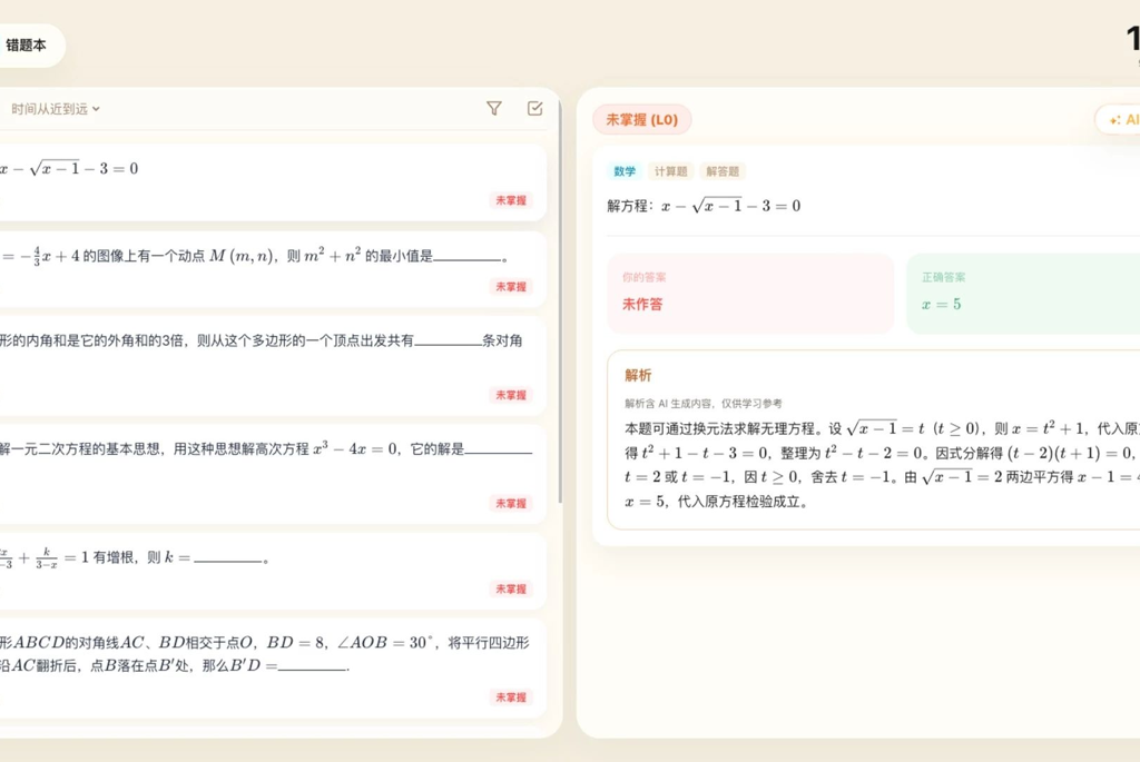 知岛AI