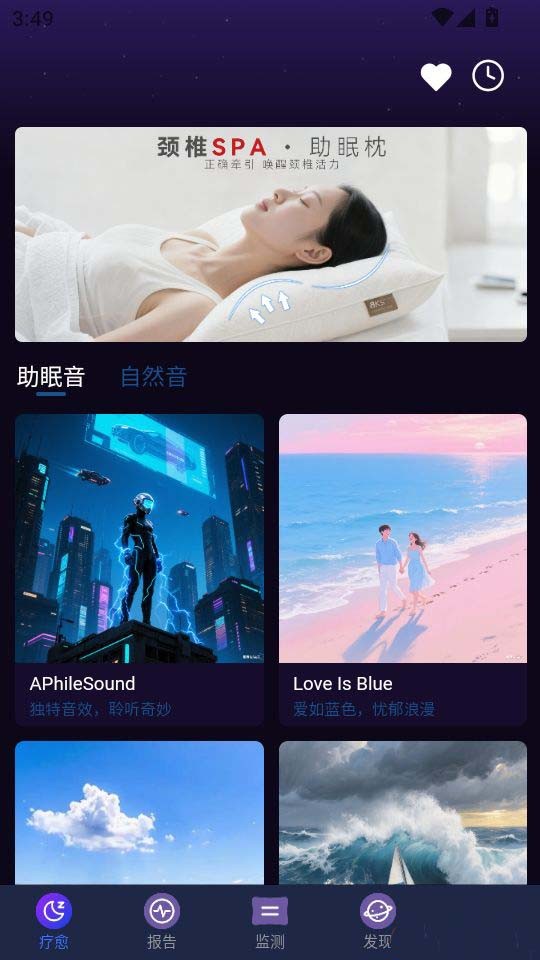 催眠大师