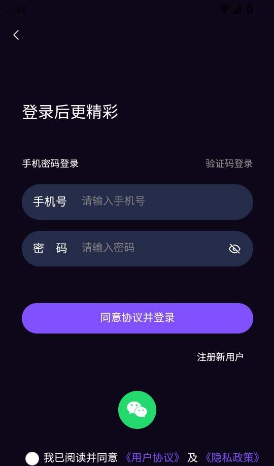 催眠大师