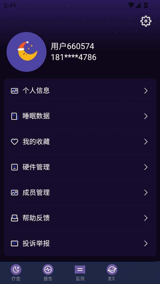 催眠大师