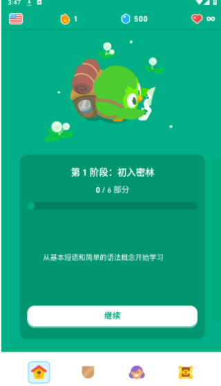 多邻国手机版