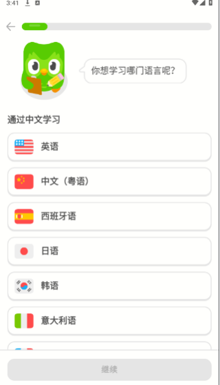 多邻国手机版