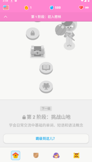 多邻国手机版
