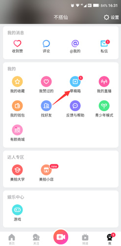 爱炫相机