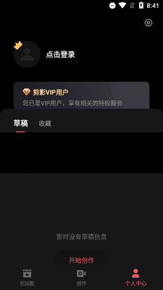 剪影视频制作